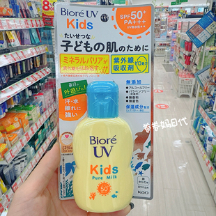 碧柔日本本土版儿童防晒乳液防晒霜SPF50 PA