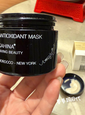 章小蕙推荐Kahina抗氧化面膜清洁泥膜去黄提亮收缩毛孔有机