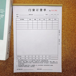 2本包邮门窗合同收据订货单定货门业订单本建材销售开单下单本