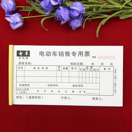 包邮专用现货定做销售二联收据
