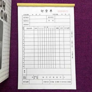 一本包邮尺码订货单两三单联服饰鞋业销货清单送货单购销合同收据
