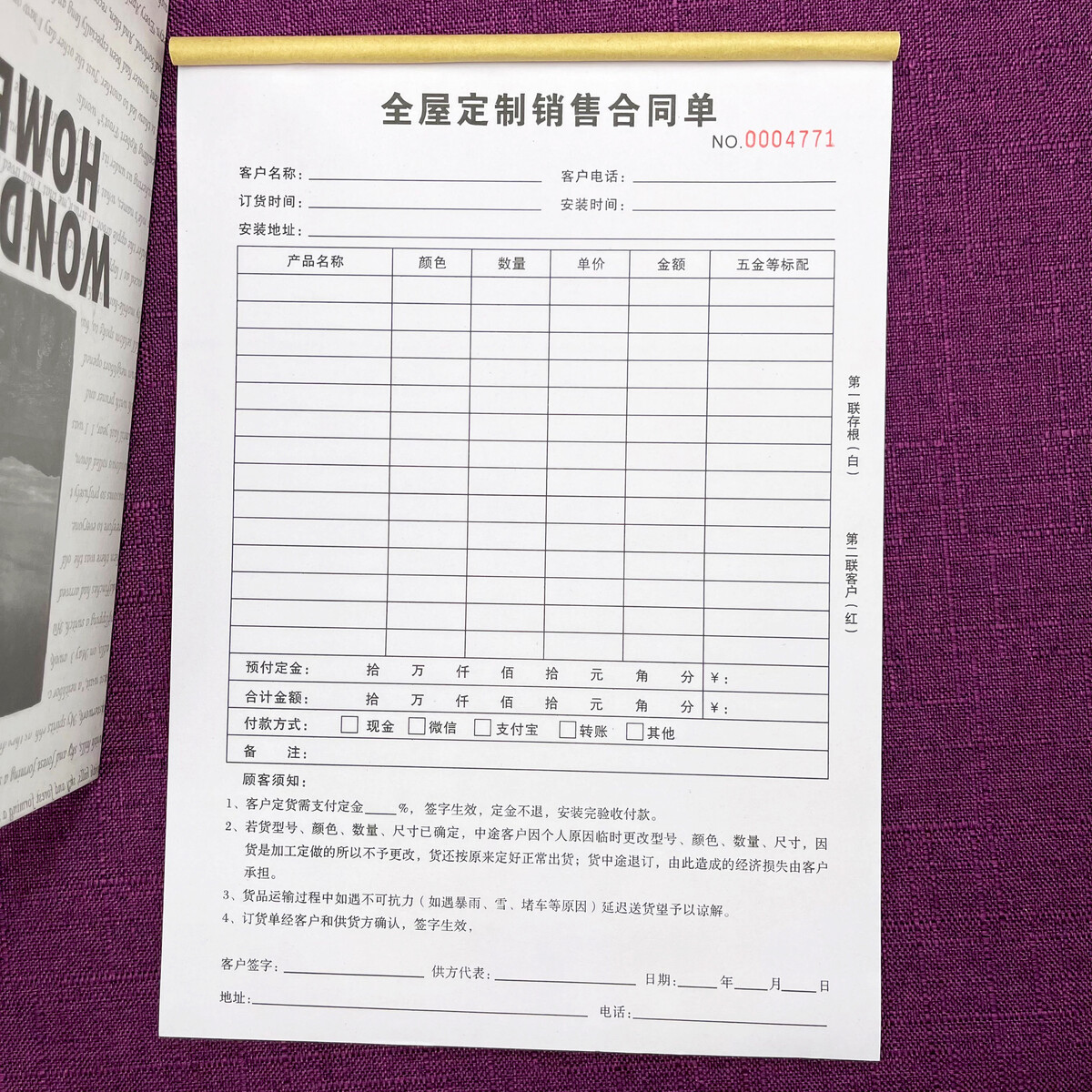 一本包邮全屋定制销售合同单两联三联房屋装修预算表客户收款收据图片