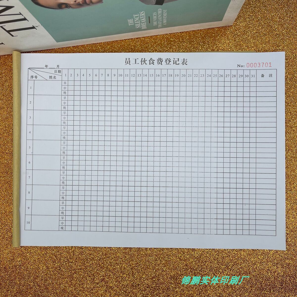 员工伙食费登记表单位食堂就餐用餐费用姓名每日统计记录本定制做