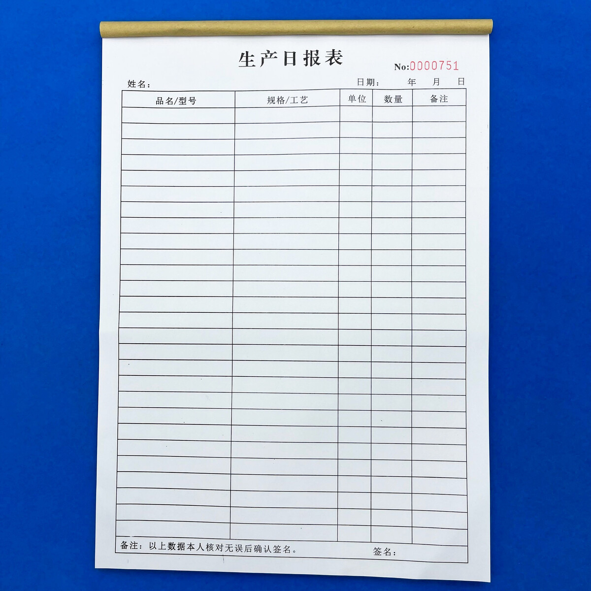 现货A4生产日报表定制出库单入库流程卡任务通知单计划领料单报表 文具电教/文化用品/商务用品 单据/收据 原图主图