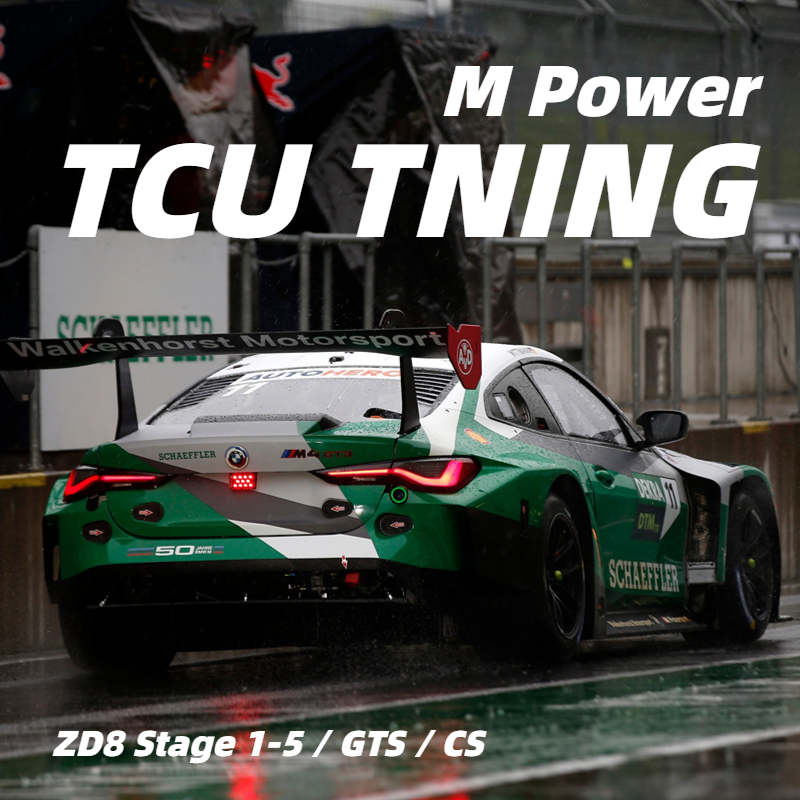 德国ZD8Mpower变速箱TCU调校DCT