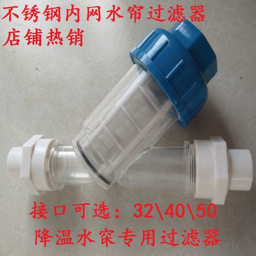水帘去杂质过滤器兴群家禽