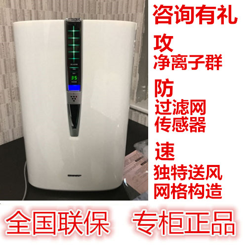 [清新空气电器店空气净化,氧吧]夏普空气净化器家用KC-WB6-W1月销量0件仅售999元