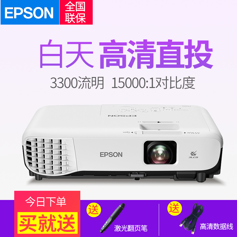 EPSON愛普生投影儀CB-X05E 高清1080P辦公商務培訓家用無線wifi手機投影機 側投家庭影院白天直投無屏電視機
