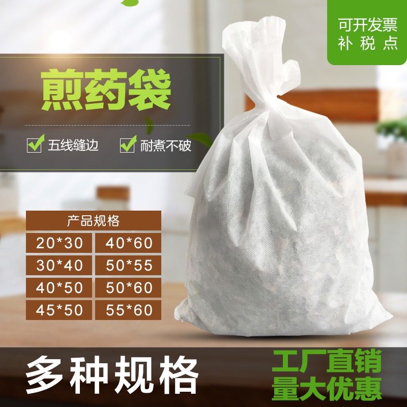 包邮100个40*50无纺布中药袋过滤隔渣袋煎药机包装袋绑口熬药袋子,餐饮具,其它,淘宝优惠券,粉丝福利购,淘宝优惠卷