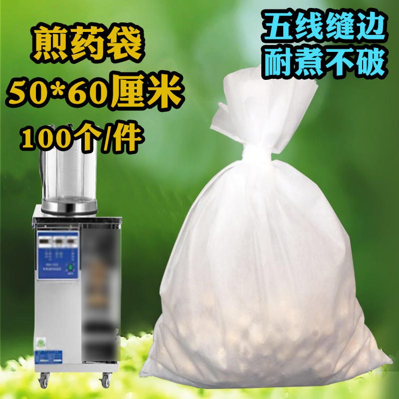 包邮50*60cm煎药绑口过滤袋