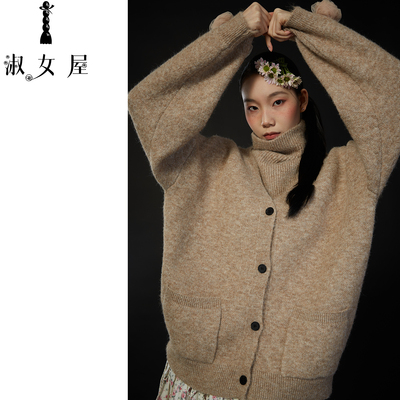 草原牧人菲奥娜公主。两件套毛衣