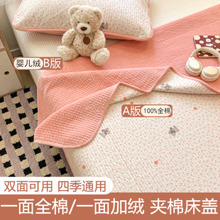 双面床盖一面纯棉一面绒全棉床单铺床的毯子单件三件套不移位保暖