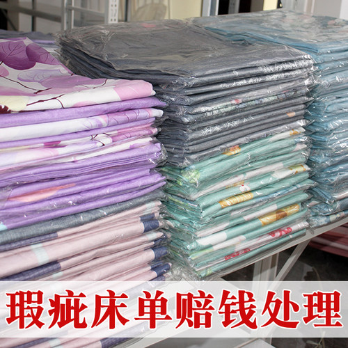 白菜价处理~磨毛床单单件宿舍单人床加厚纯棉冬季保暖微瑕疵