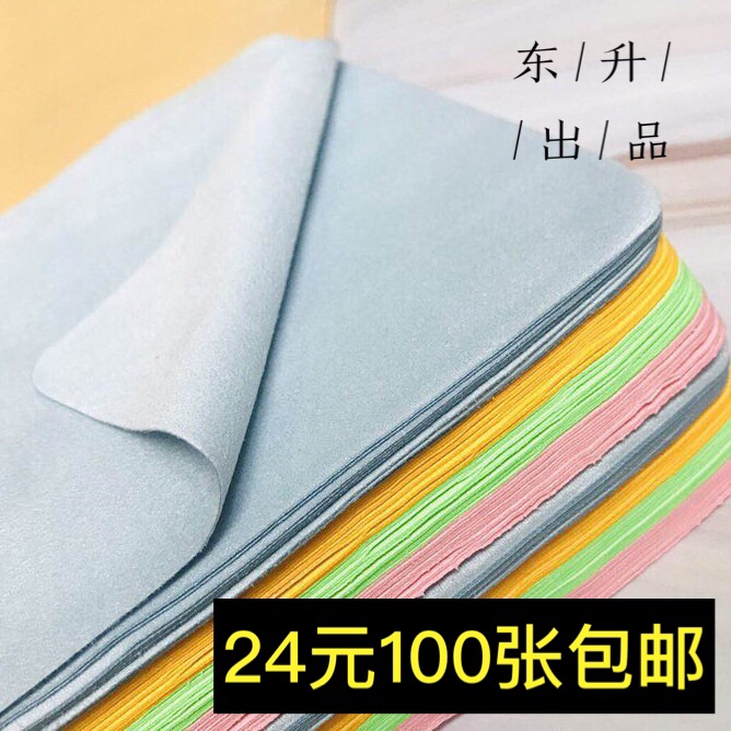 鹿皮绒眼镜布包邮快餐店专业擦手机屏幕清洁布擦手表布专用13厘米