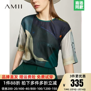 轻奢100桑蚕丝T恤女真丝短袖 Amii2023夏季 新款 设计感气质上衣