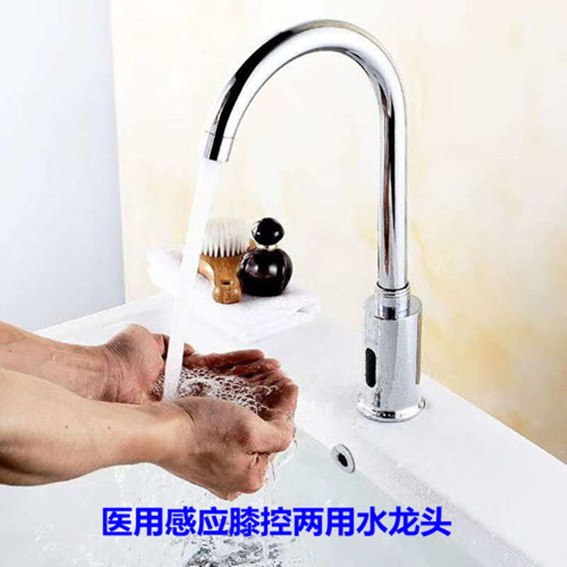 感应膝控不锈钢水槽冷热水龙头