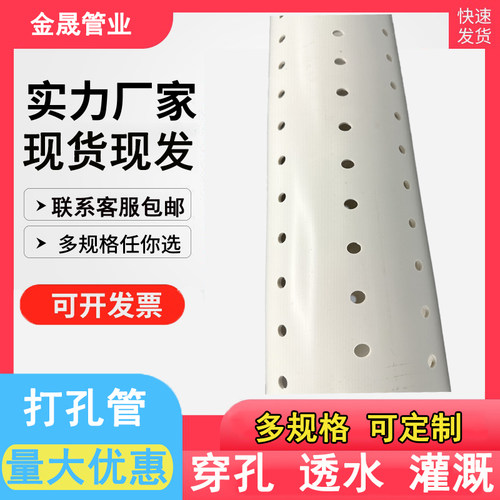 打孔管50pvc打孔管75渗透管110渗水管pvc透水管高速公路渗排管160
