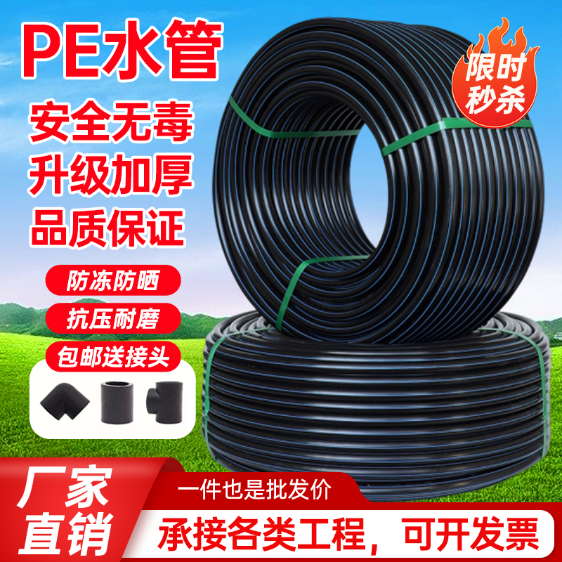 pe管自来水管4分20水管 25 32黑塑料水管子1寸热熔硬管四分饮用水