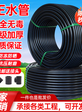 pe管自来水管4分20水管 25 32黑塑料水管子1寸热熔硬管四分饮用水