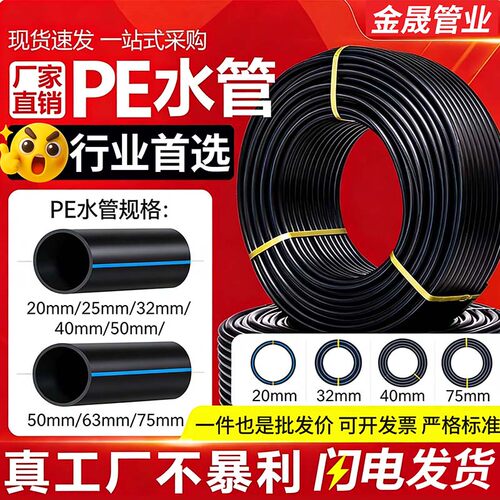 pe管水管1寸自来水硬管塑料管