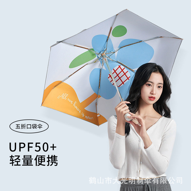 胶囊雨伞遮阳伞防紫外线