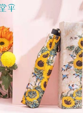 天堂伞防晒遮阳黑胶伞31901E爱慕向日葵礼盒装高档伞送礼送老师