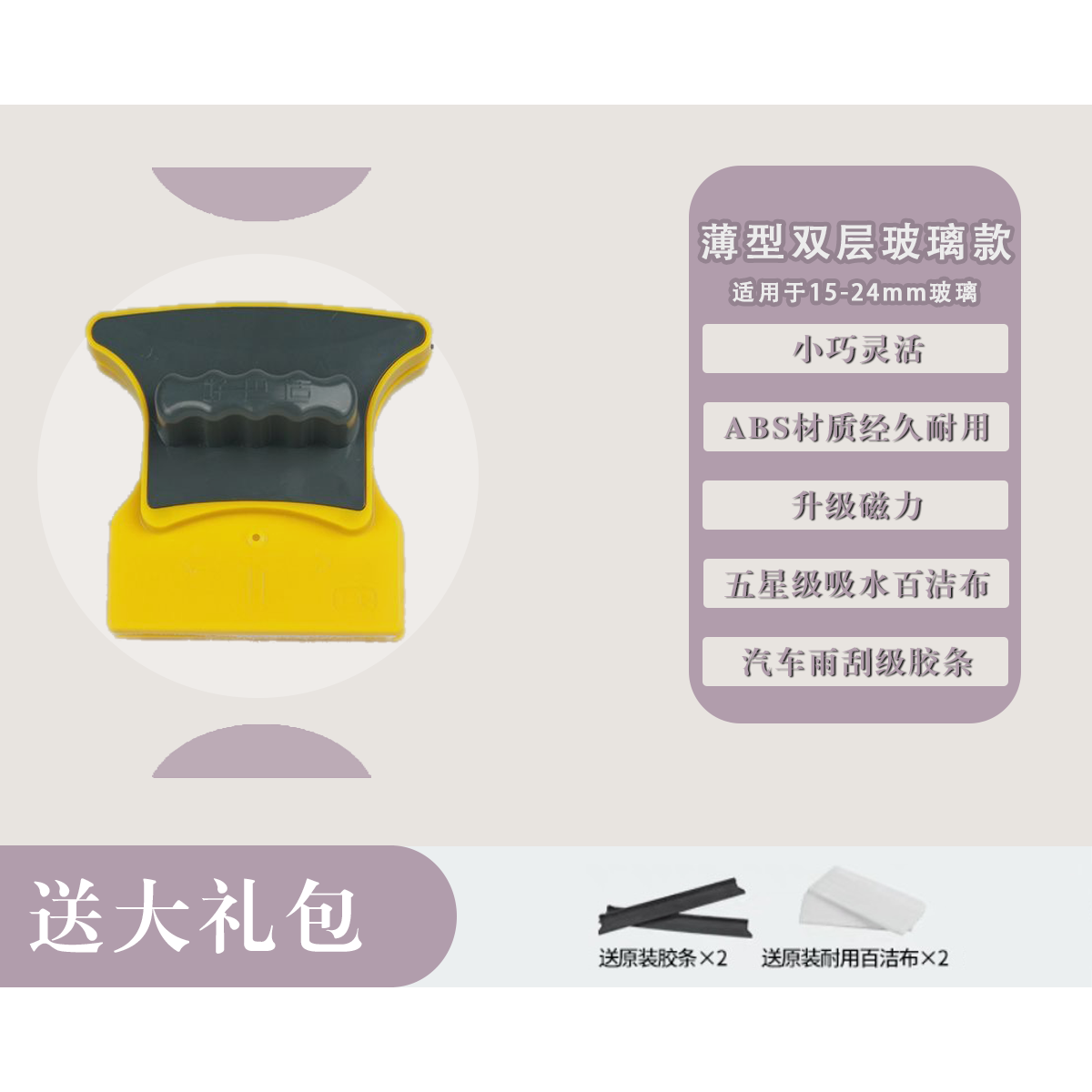 好巴适擦玻璃强磁60mm加厚双面擦