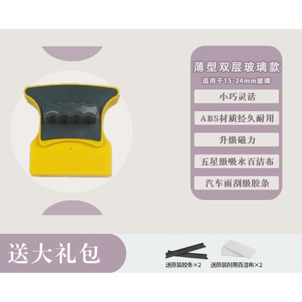 好巴适双面擦玻璃窗户神器高楼清洗家用工具双层中空强磁海绵擦刮
