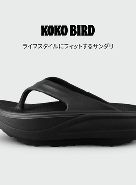 日本KOKOBIRD厚底拖鞋女夏季外穿25新款软底增高凉拖鞋夹脚人字拖