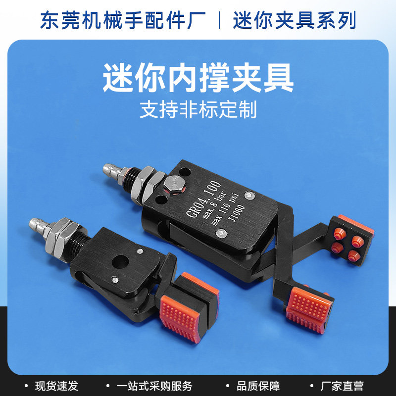 内撑外扩迷你夹具机械手配件夹头气动夹子水口夹注塑机治具耐用,标准件/零部件/工业耗材,其他气动元件,淘宝优惠券,粉丝福利购,淘宝优惠卷