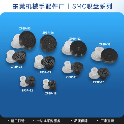 SMC真空吸盘薄膜包装开袋吸盘