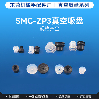 SMC真空吸盘薄膜吸附专用