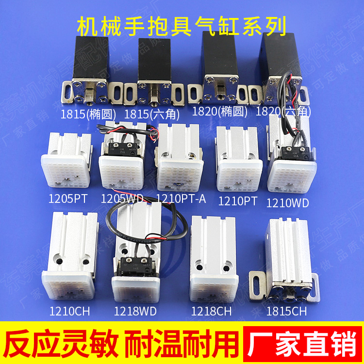 机械手抱具气缸气动配件
