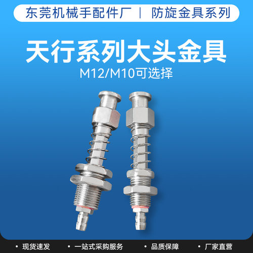 机械手配件大头金具天行