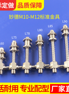 妙德金具机械手配件日本妙德金具带螺牙1.5/1.0 牙PF 60 配套支架