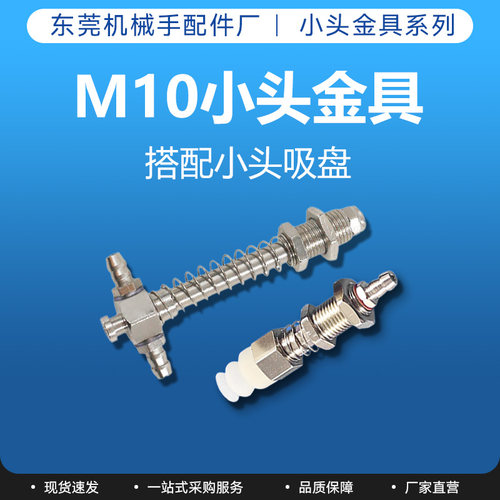 机械手尾部支架吸盘座
