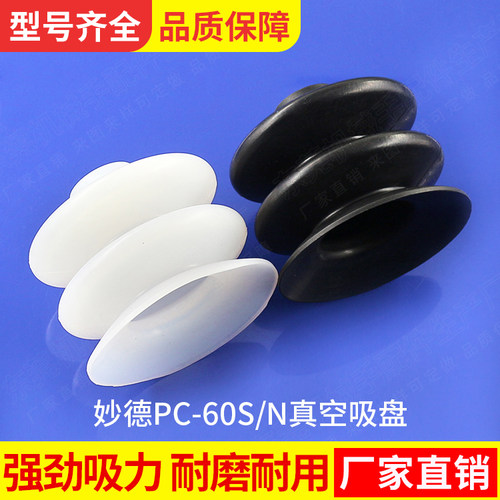 真空吸盘多层橡胶机械手配件