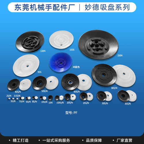 替代气立可chelic妙德真空吸盘