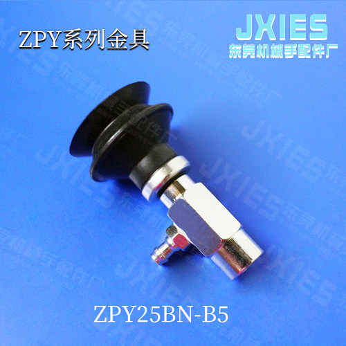 机械手真空吸盘以源丁晴橡胶