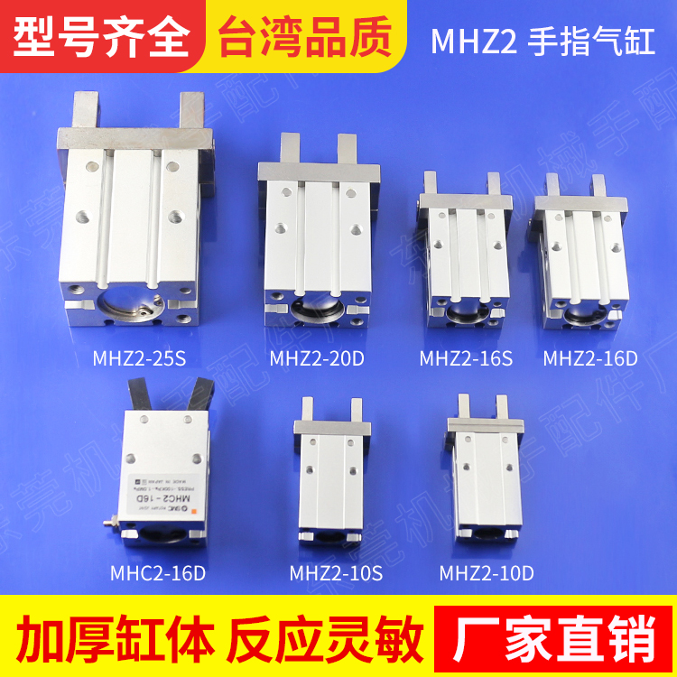 机械手配件微型手指气缸