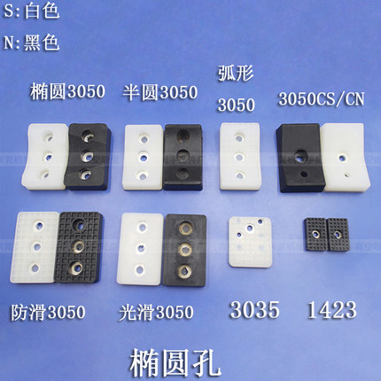 机械手抱具气缸夹片 平面 弧形 椭圆 JP3050硅胶片硅胶垫片治具片