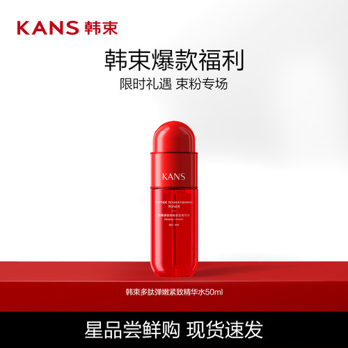 抗皱  紧致淡细纹