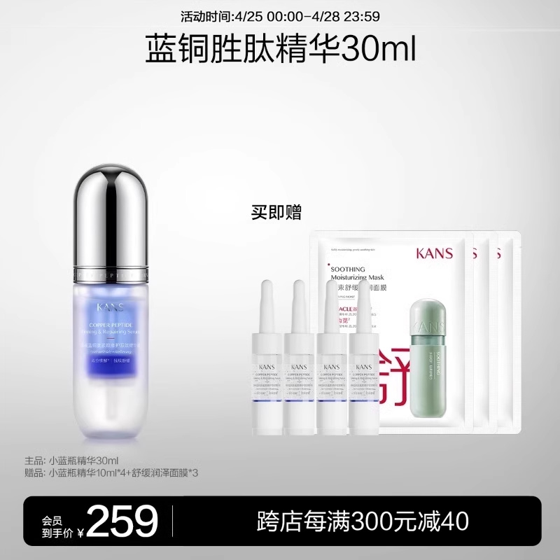  韓束舒緩修護保溼緊緻抗皺小藍瓶 Picture ColorProduct Thumbnail