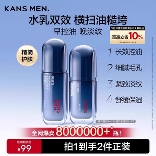 滋润正品 韩束男士 护肤品精华露秋冬男生水乳面霜补水乳液紧致套装