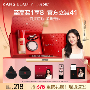 【618现货】韩束红运粉底液粉饼遮瑕持久控油送女友彩妆礼盒