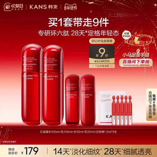 【百亿补贴】韩束红蛮腰水乳套装紧致抗皱保湿补水滋润护肤品