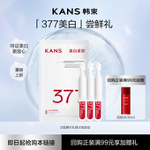 韩束377水乳精华次抛套组 U先入仓 3支