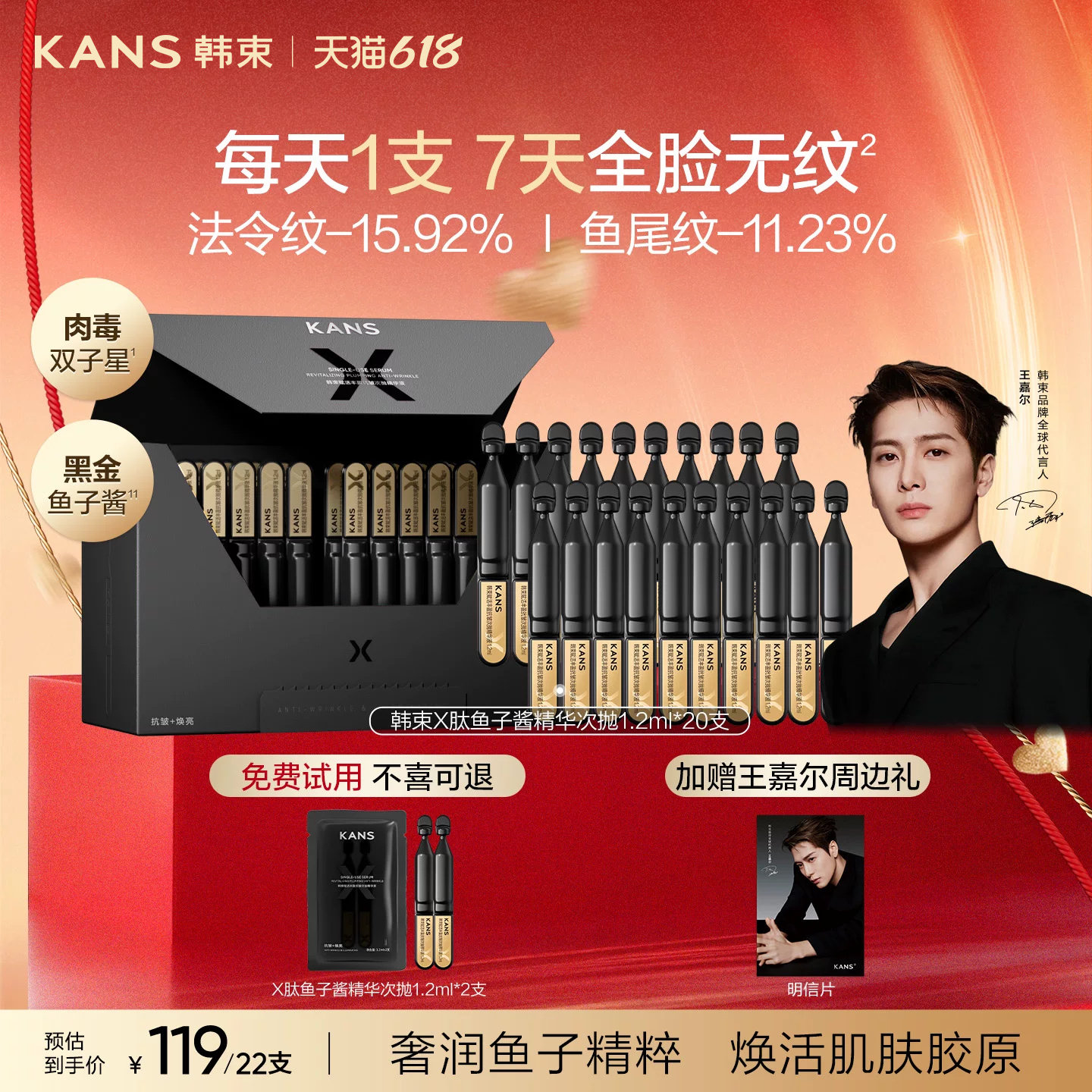 韩束X肽鱼子酱次抛精华补水丰盈保湿抗皱紧致修护焕亮去细纹精华