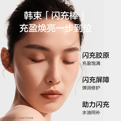 【 勿拍，拍下不发货】韩束闪充次抛精华液环六肽紧致补水护肤