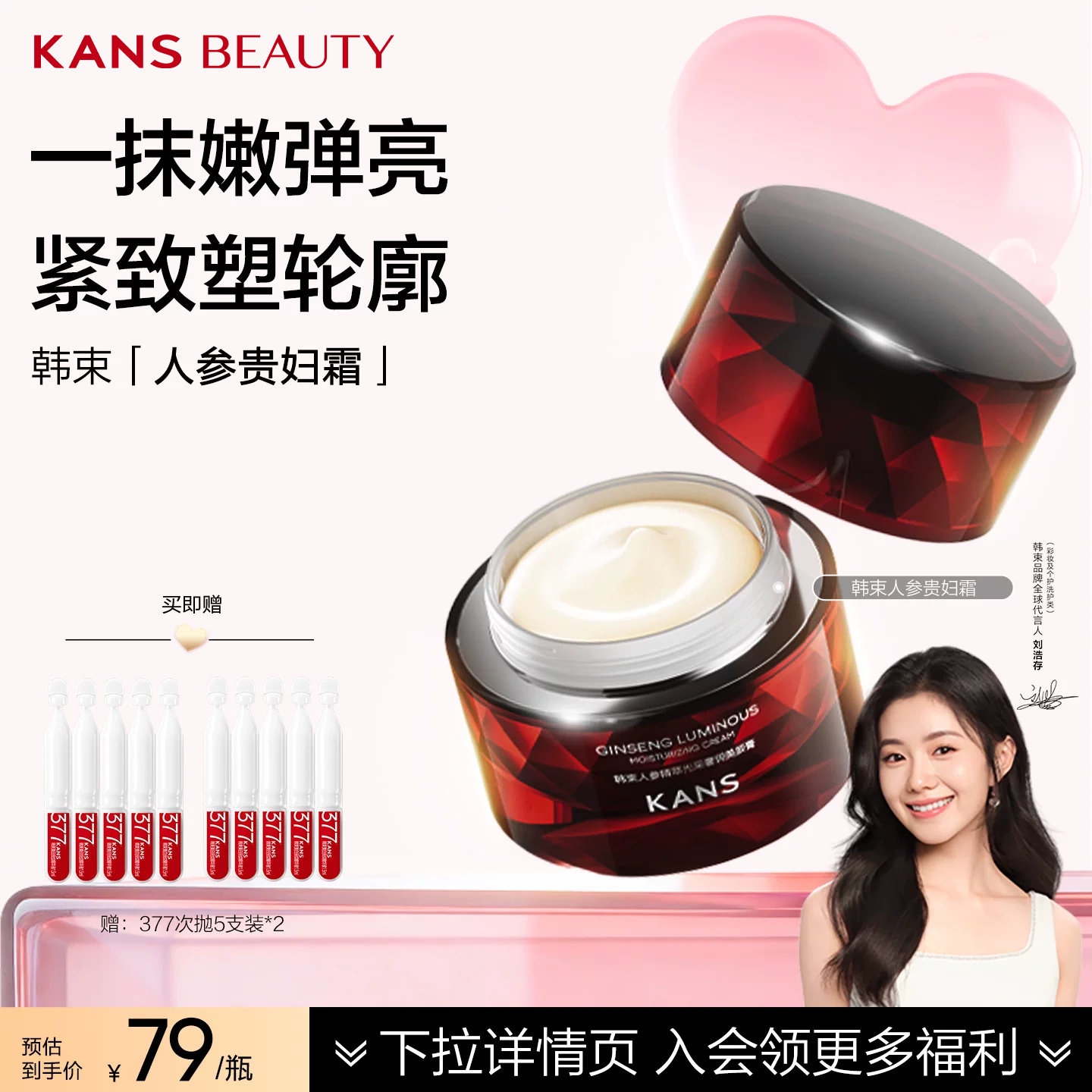 韩束玻色因人参贵妇膏妆前保湿紧致抗皱面霜养肤素颜官方正品